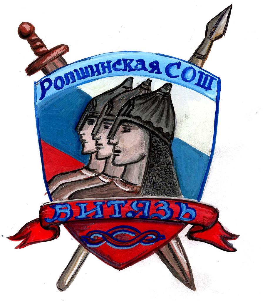 Школьный спортивный клуб &amp;quot;Витязь&amp;quot;.