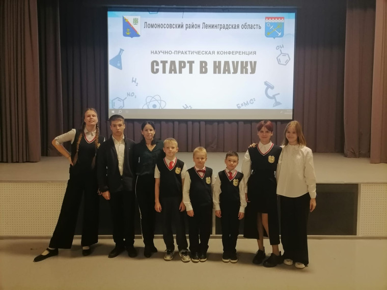 Старт в науку.